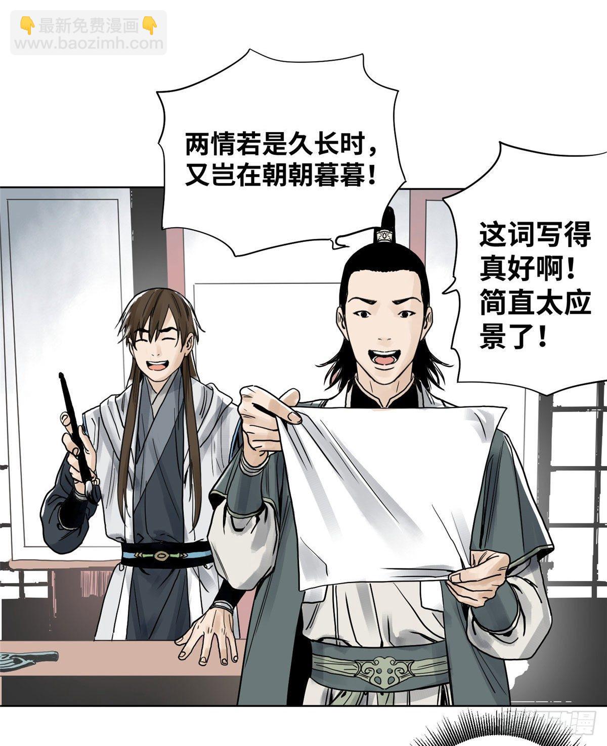 06 被软禁了-第6话