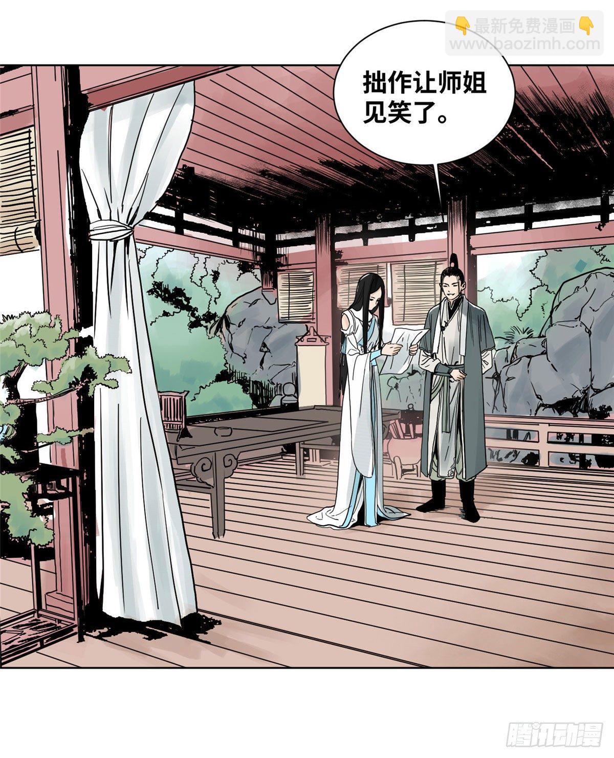 06 被软禁了-第6话