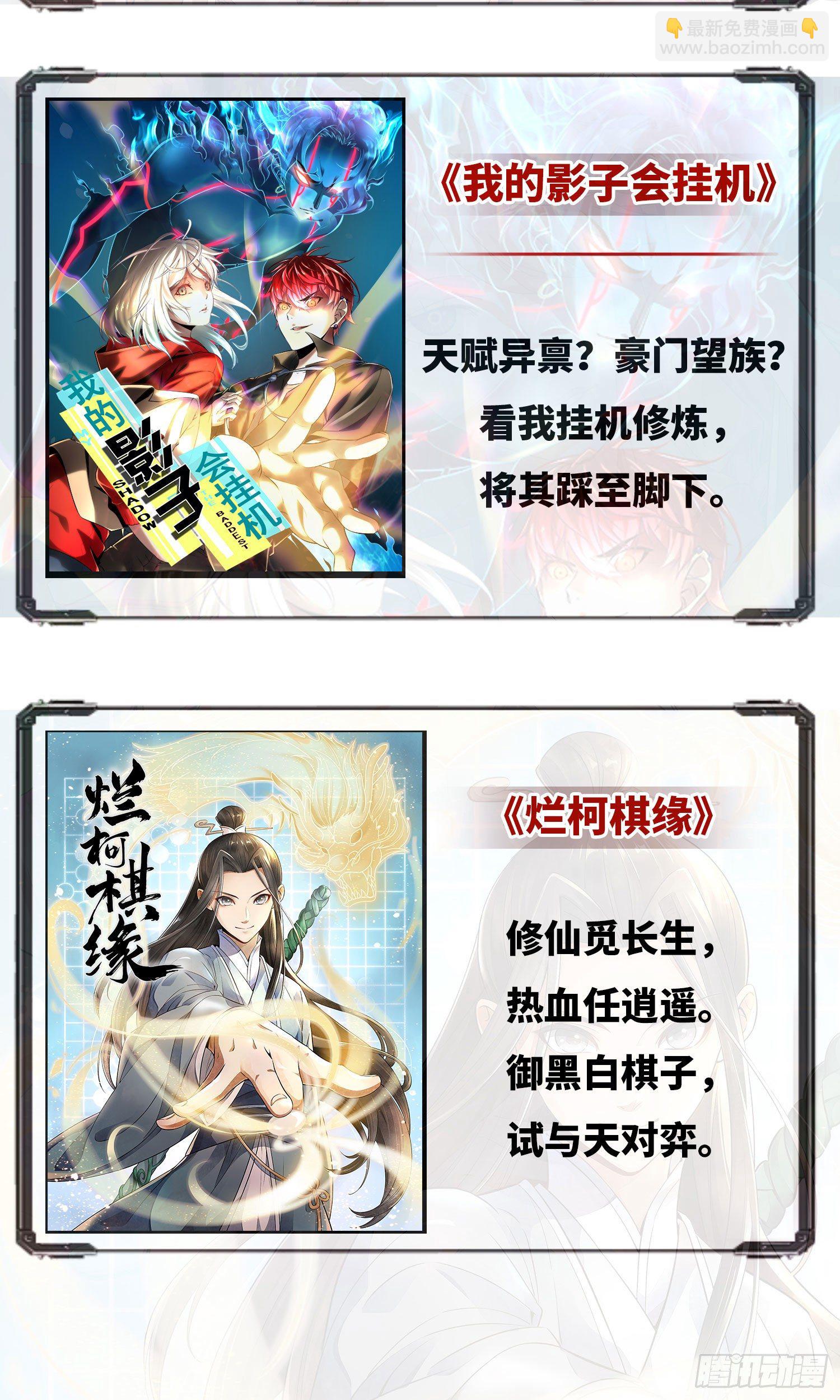 06 被软禁了-第6话