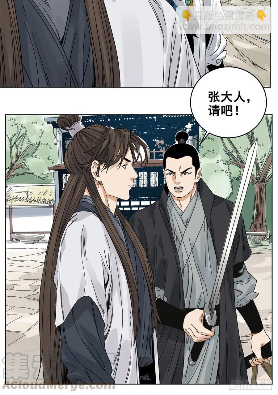 60 跟我走吧-第60话