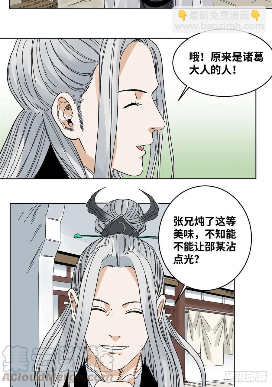 60 跟我走吧-第60话