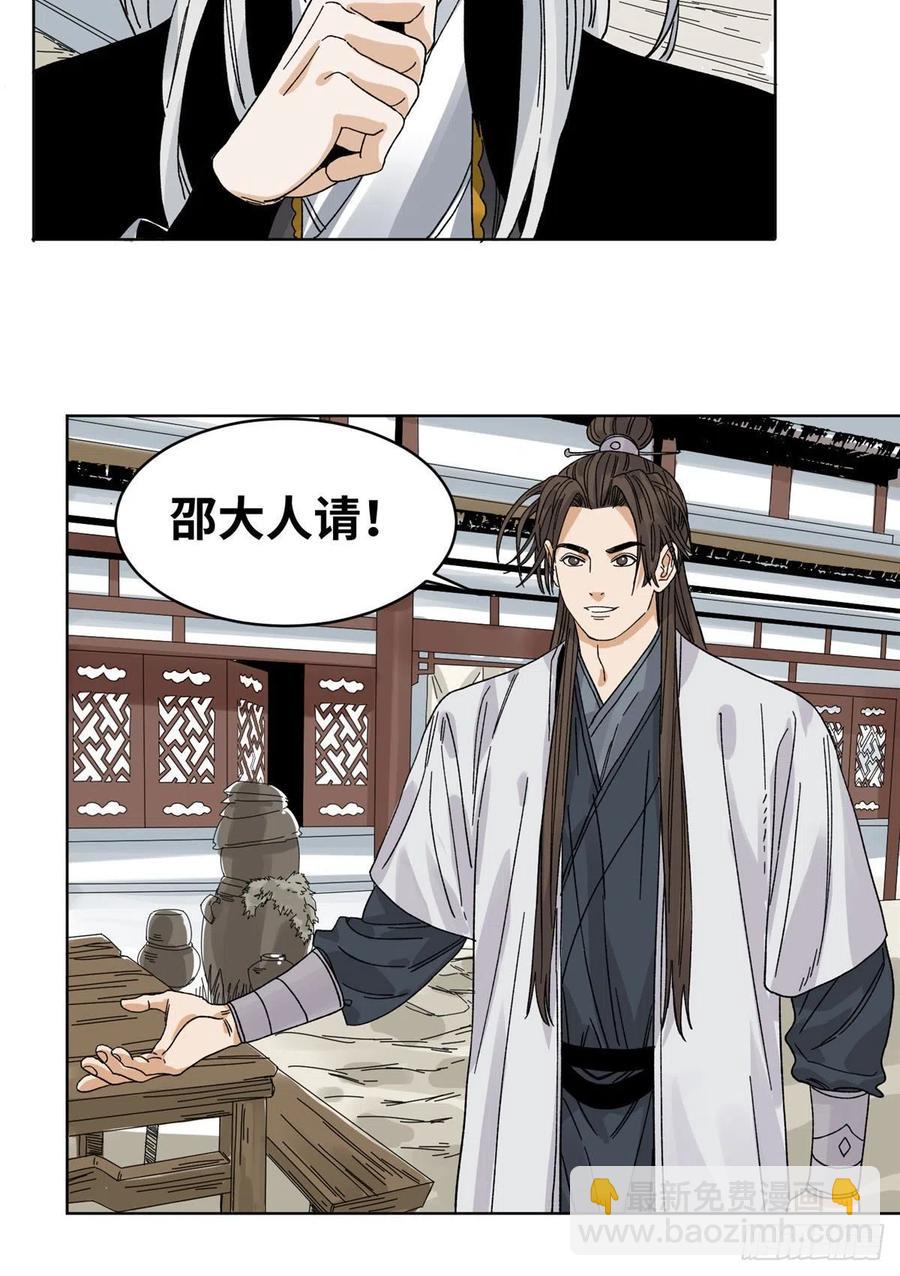 60 跟我走吧-第60话