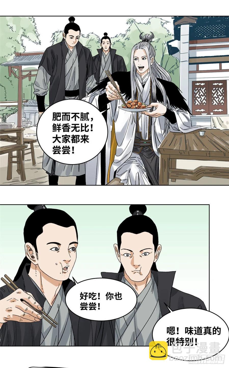 60 跟我走吧-第60话