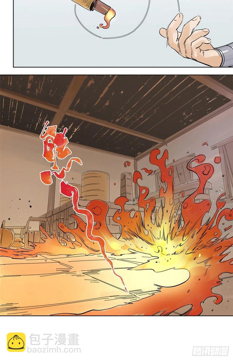 62 火烧酒楼-第62话