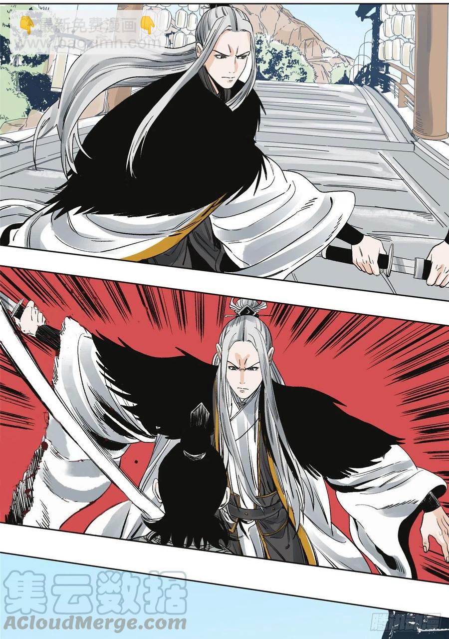 62 火烧酒楼-第62话