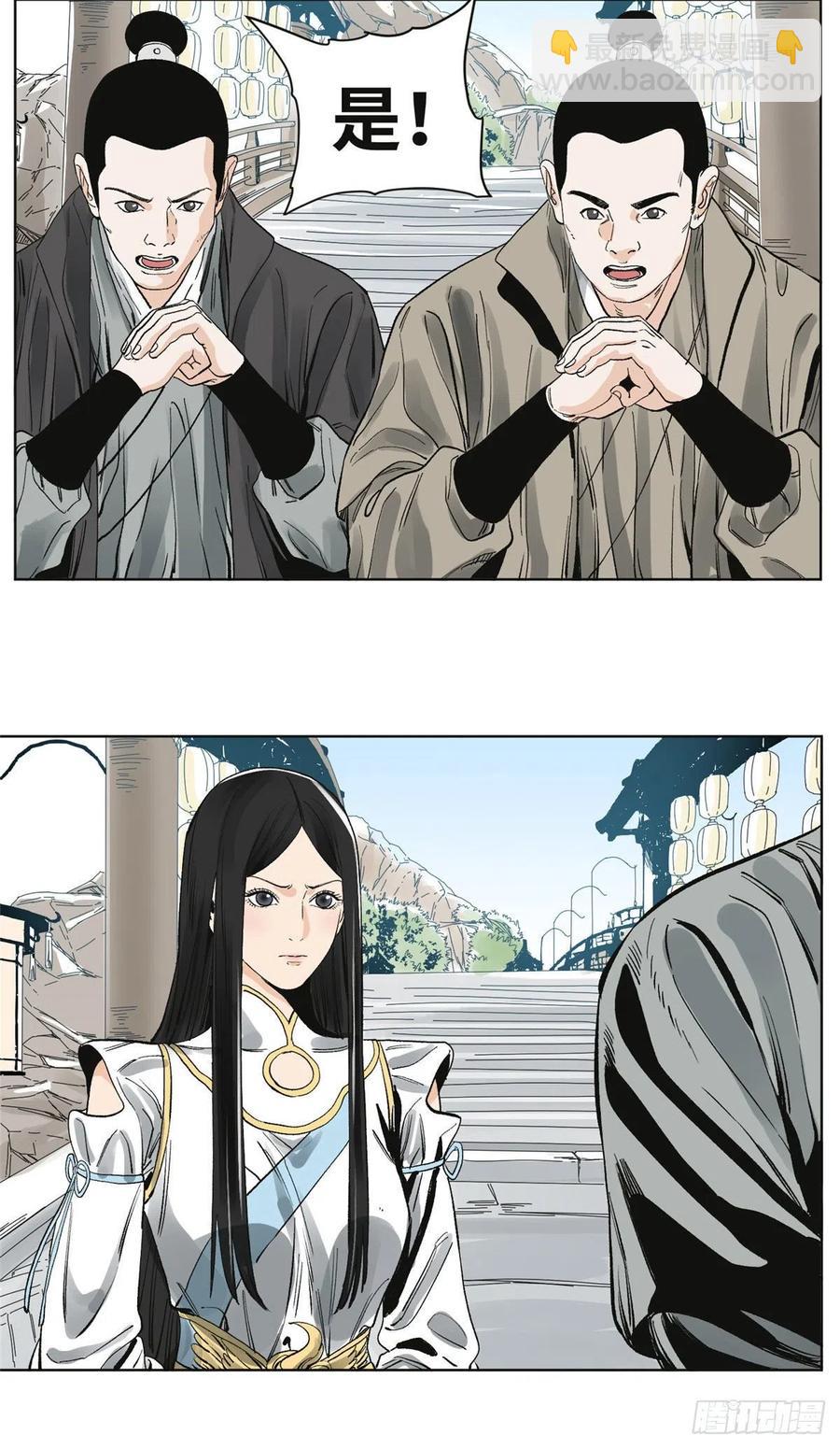 62 火烧酒楼-第62话