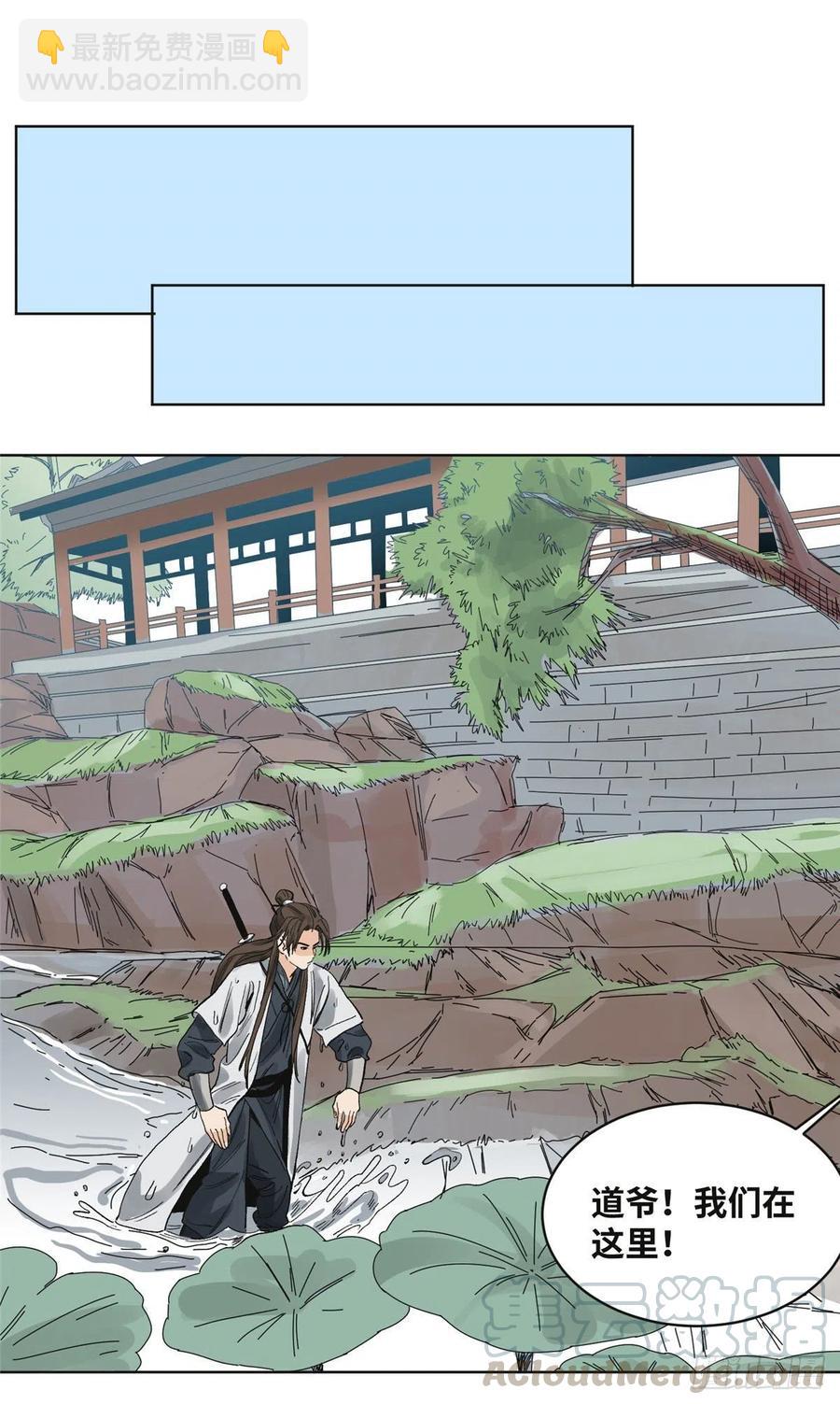 62 火烧酒楼-第62话