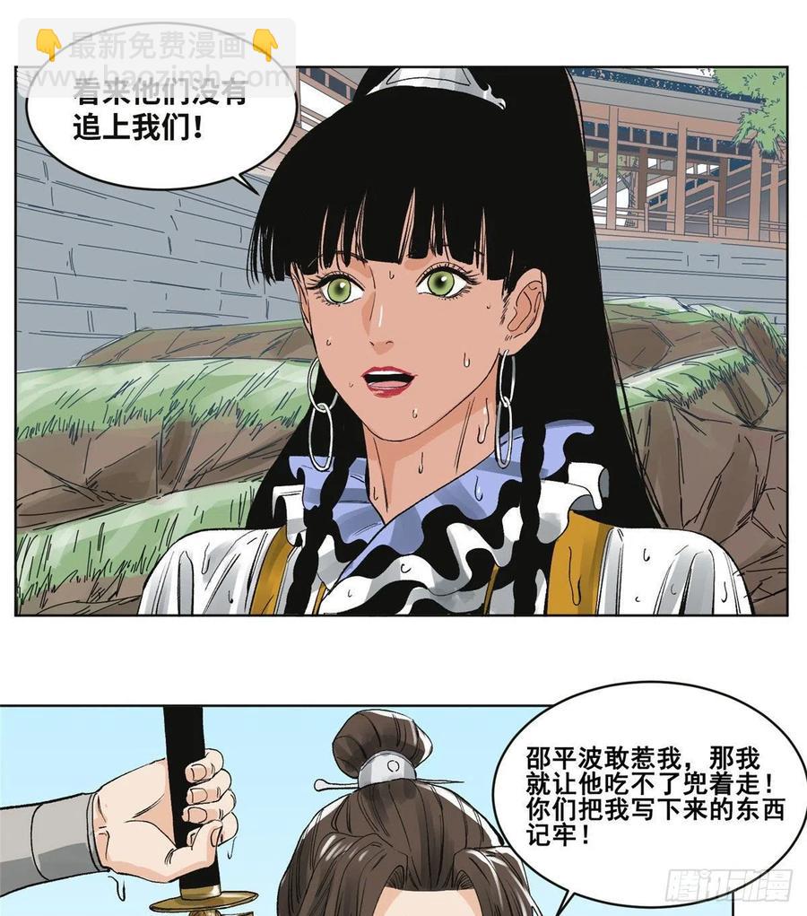 62 火烧酒楼-第62话