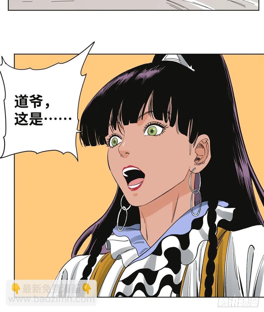 62 火烧酒楼-第62话