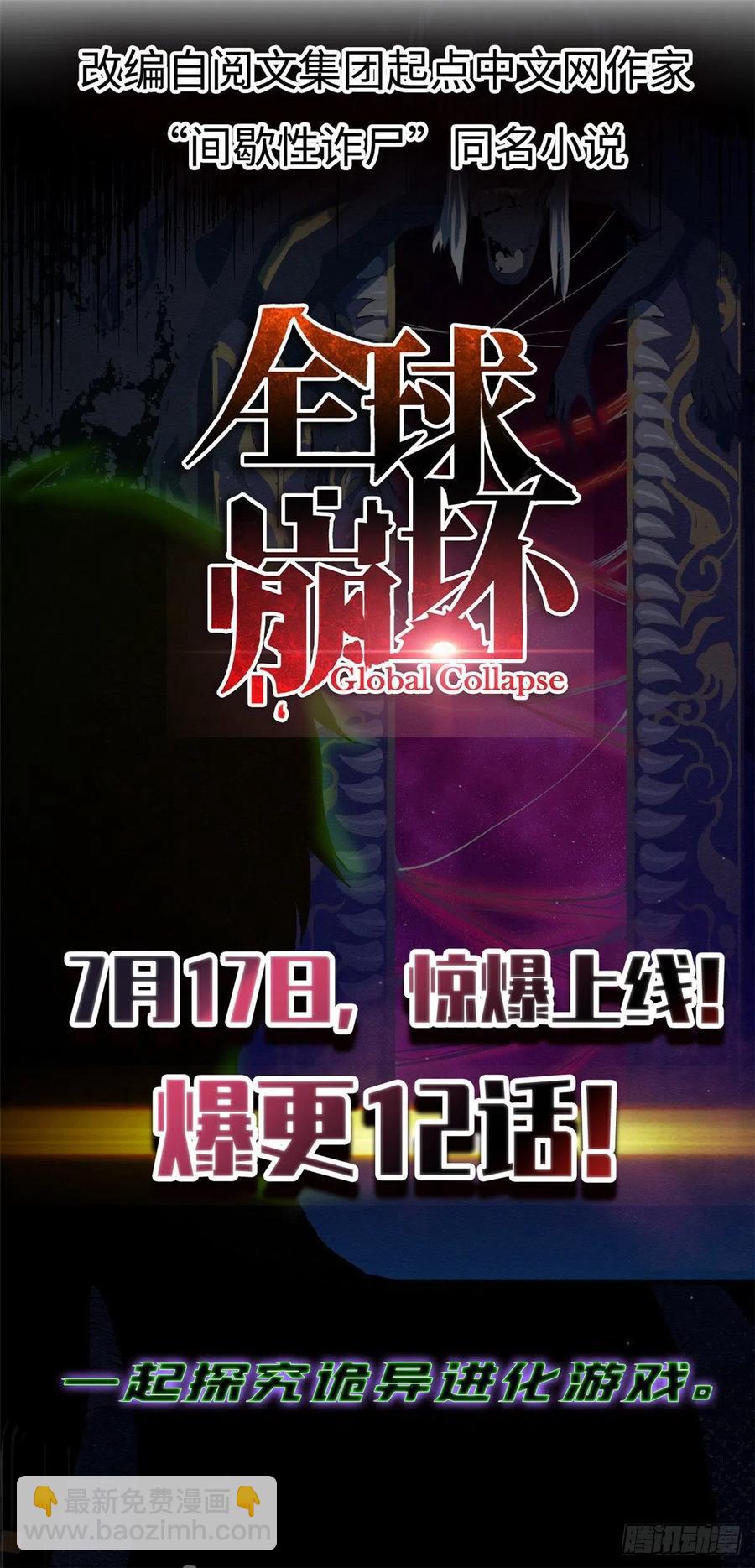 62 火烧酒楼-第62话