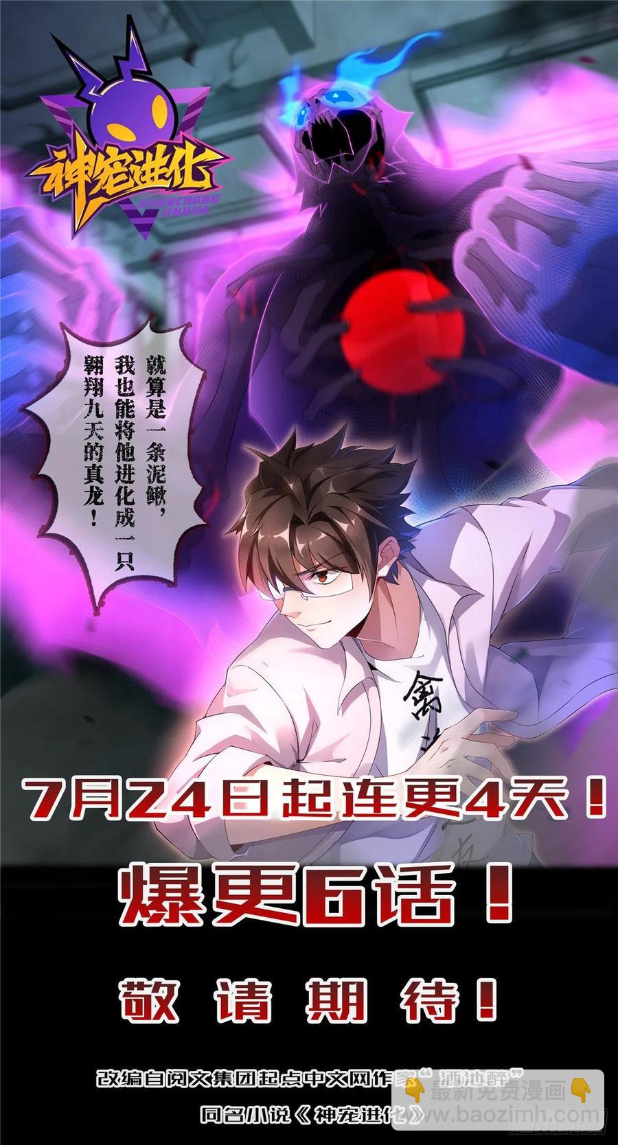 62 火烧酒楼-第62话