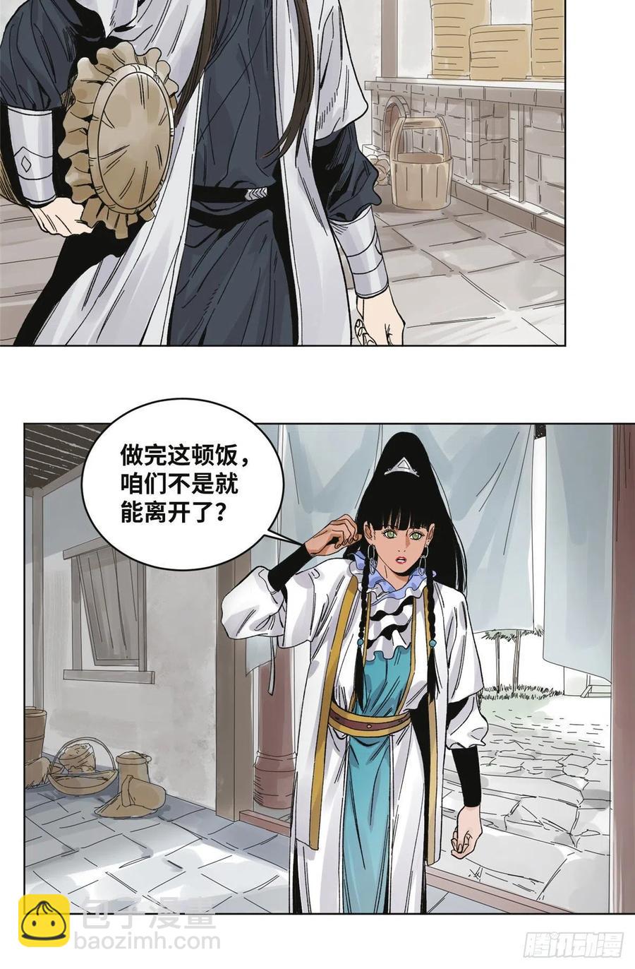 62 火烧酒楼-第62话