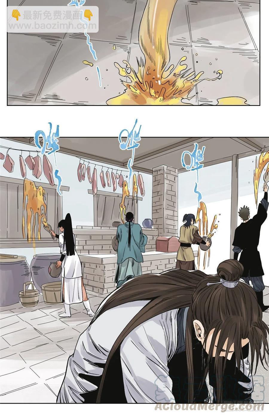 62 火烧酒楼-第62话