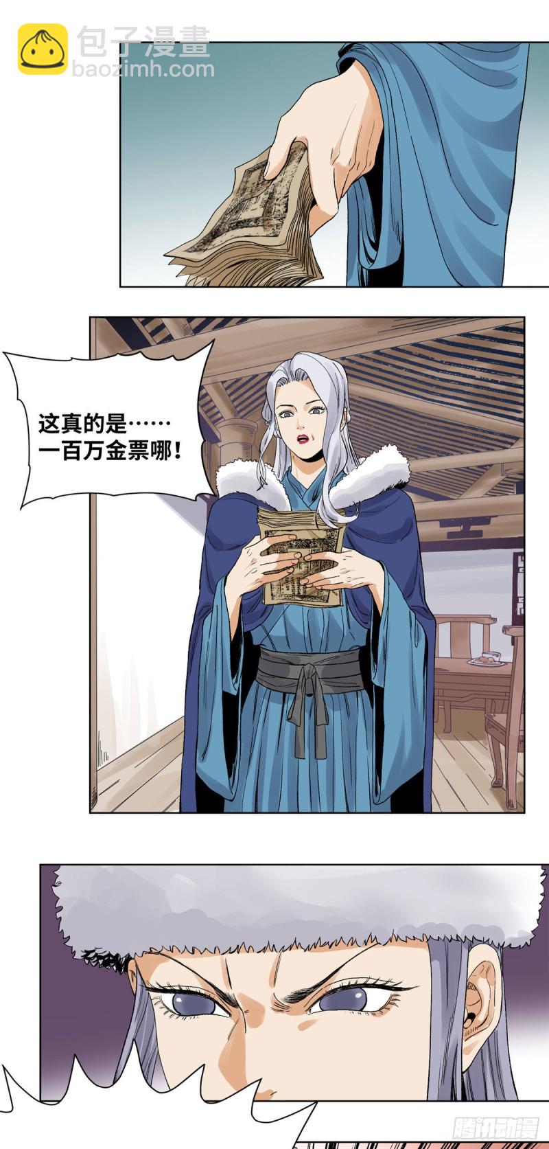 64 怎么又是红烧肉-第64话