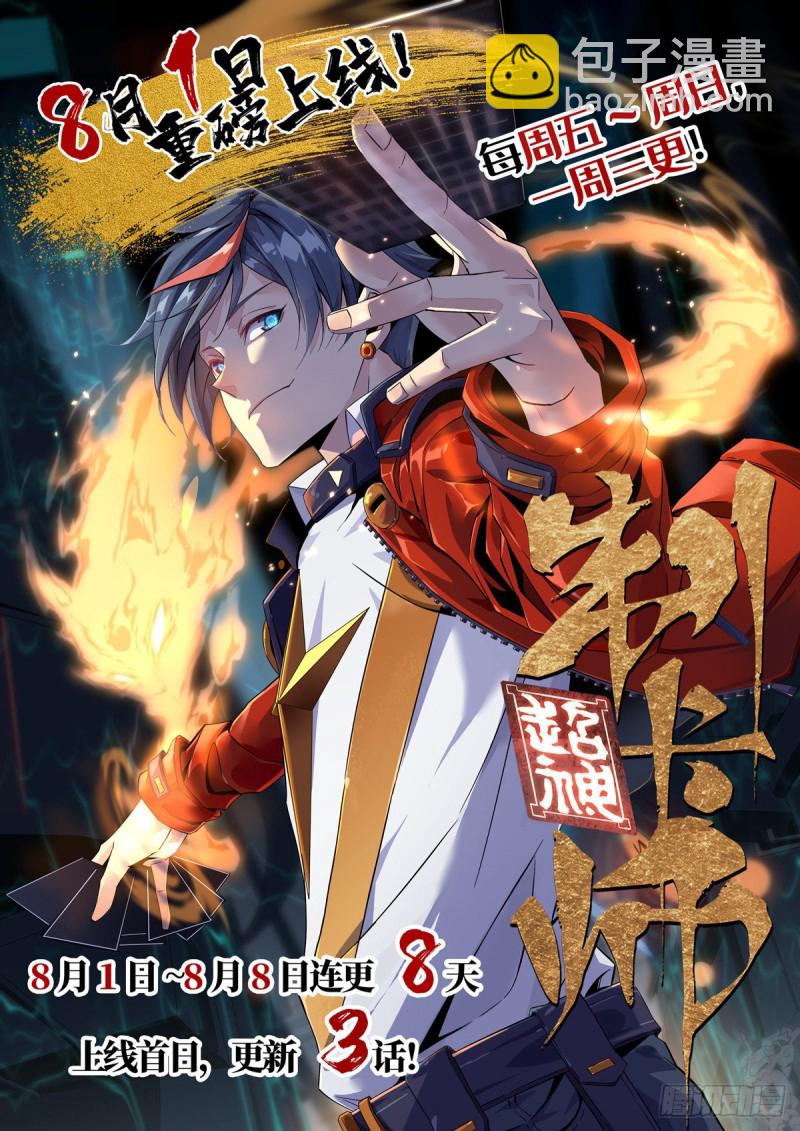 64 怎么又是红烧肉-第64话