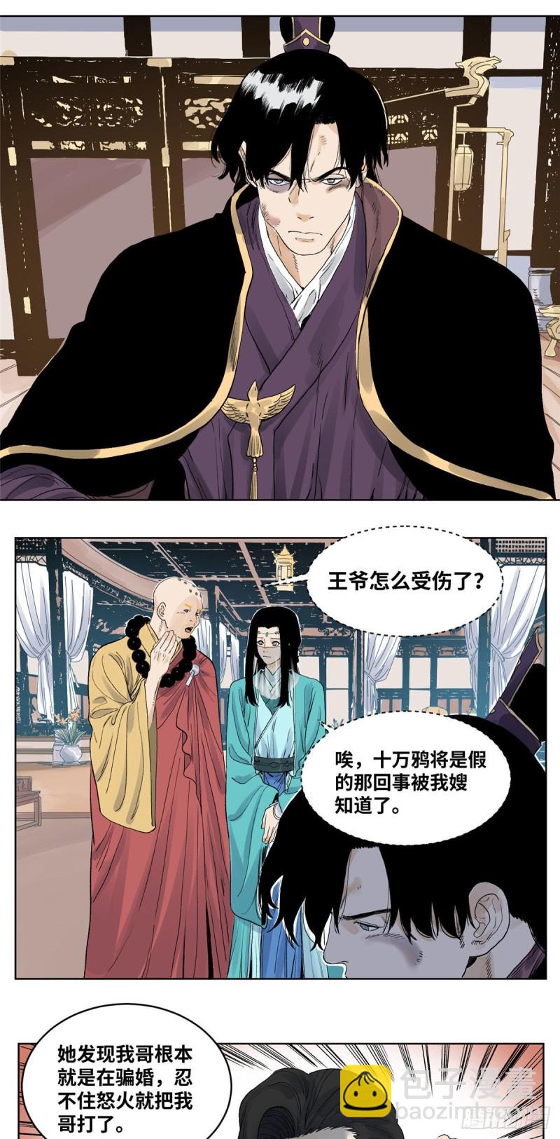 64 怎么又是红烧肉-第64话