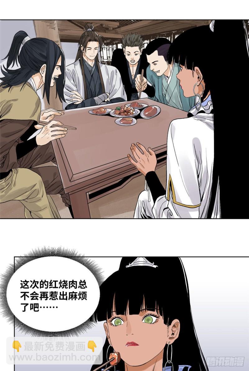 64 怎么又是红烧肉-第64话