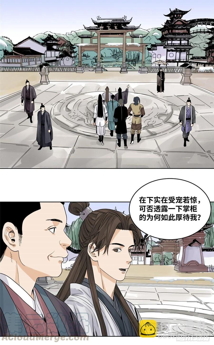 66 兄弟相聚-第66话