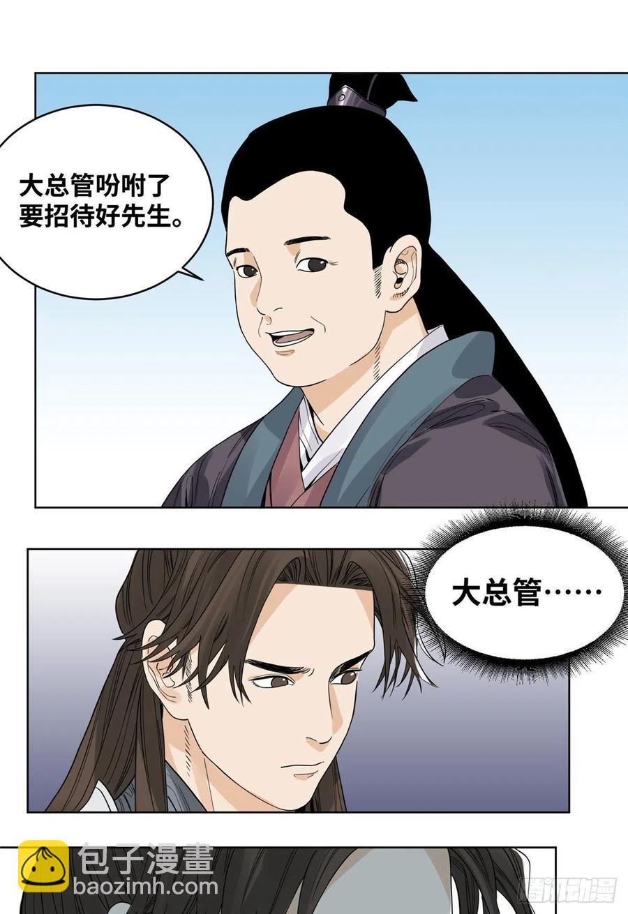 66 兄弟相聚-第66话