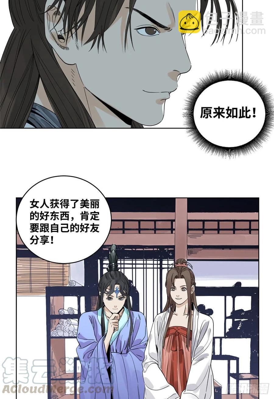 66 兄弟相聚-第66话