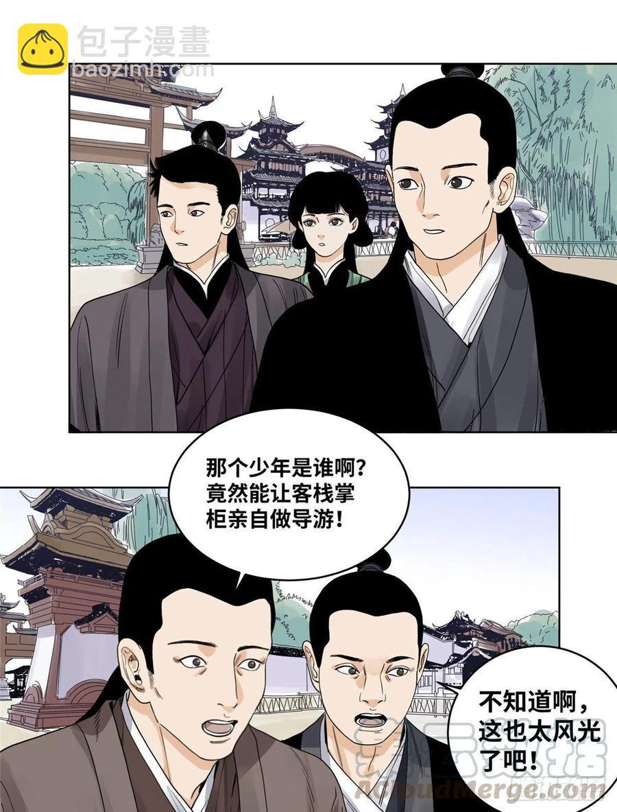 66 兄弟相聚-第66话