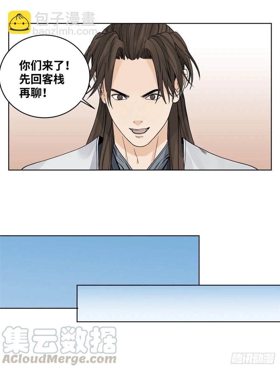 66 兄弟相聚-第66话