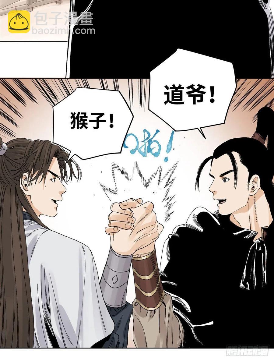 66 兄弟相聚-第66话