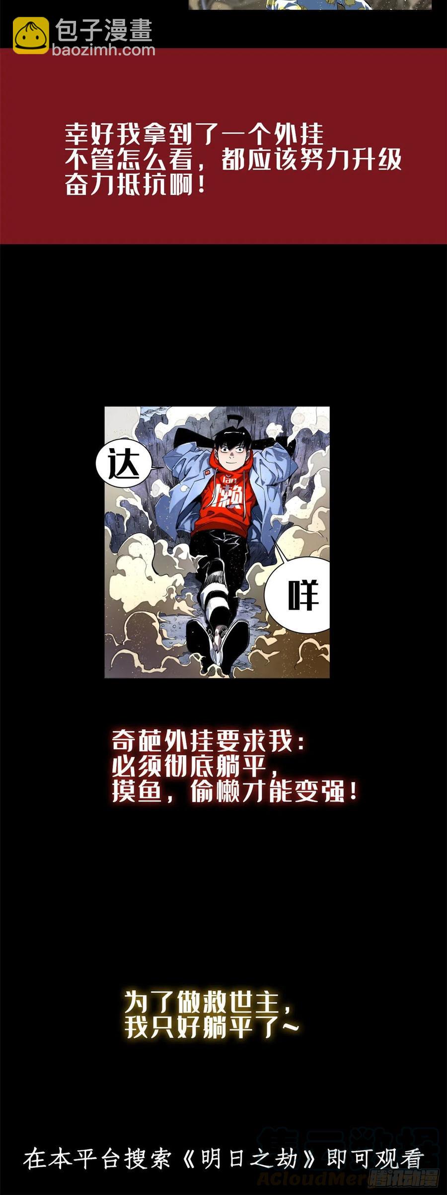 66 兄弟相聚-第66话