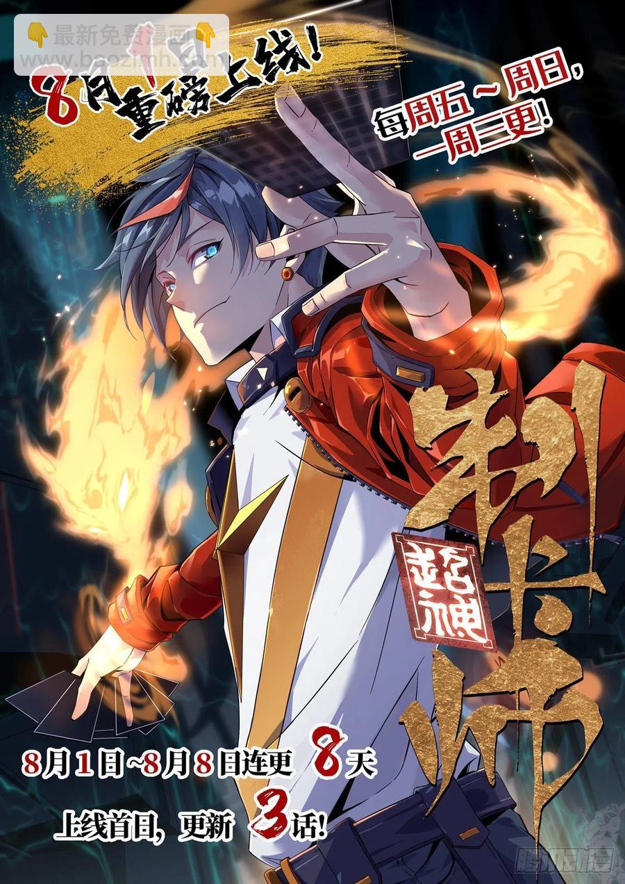 66 兄弟相聚-第66话