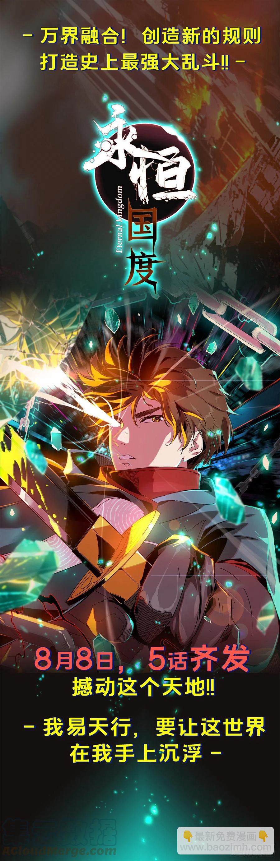 66 兄弟相聚-第66话