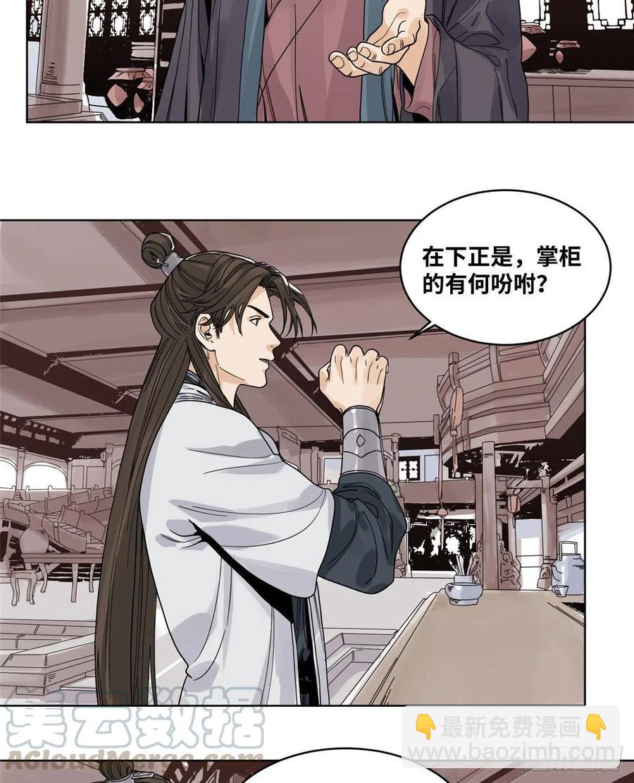 66 兄弟相聚-第66话