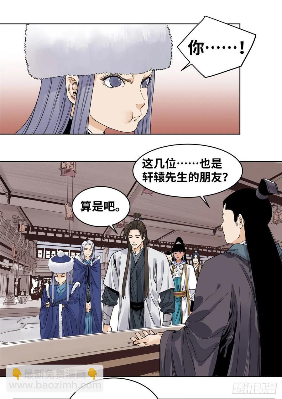 66 兄弟相聚-第66话