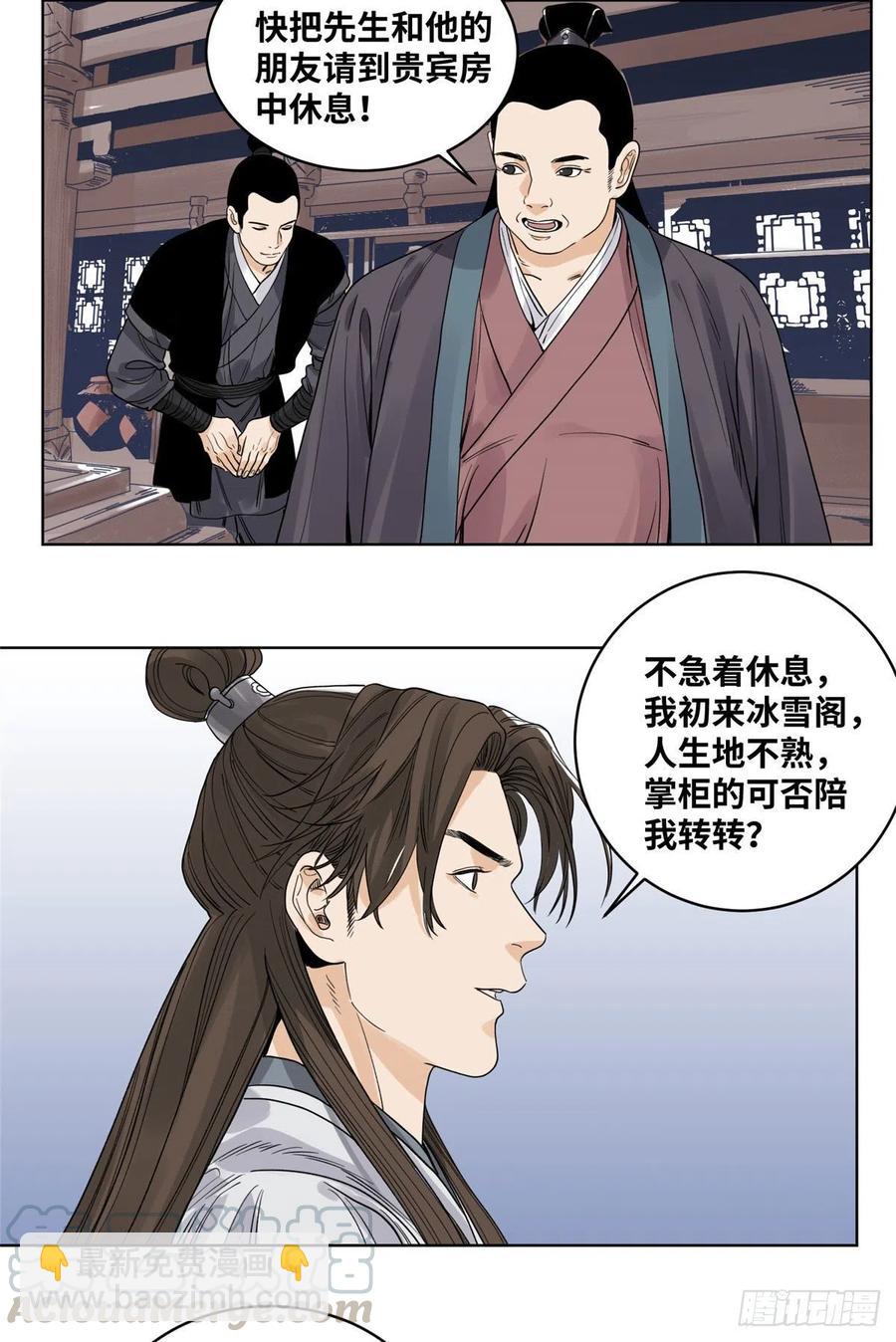 66 兄弟相聚-第66话