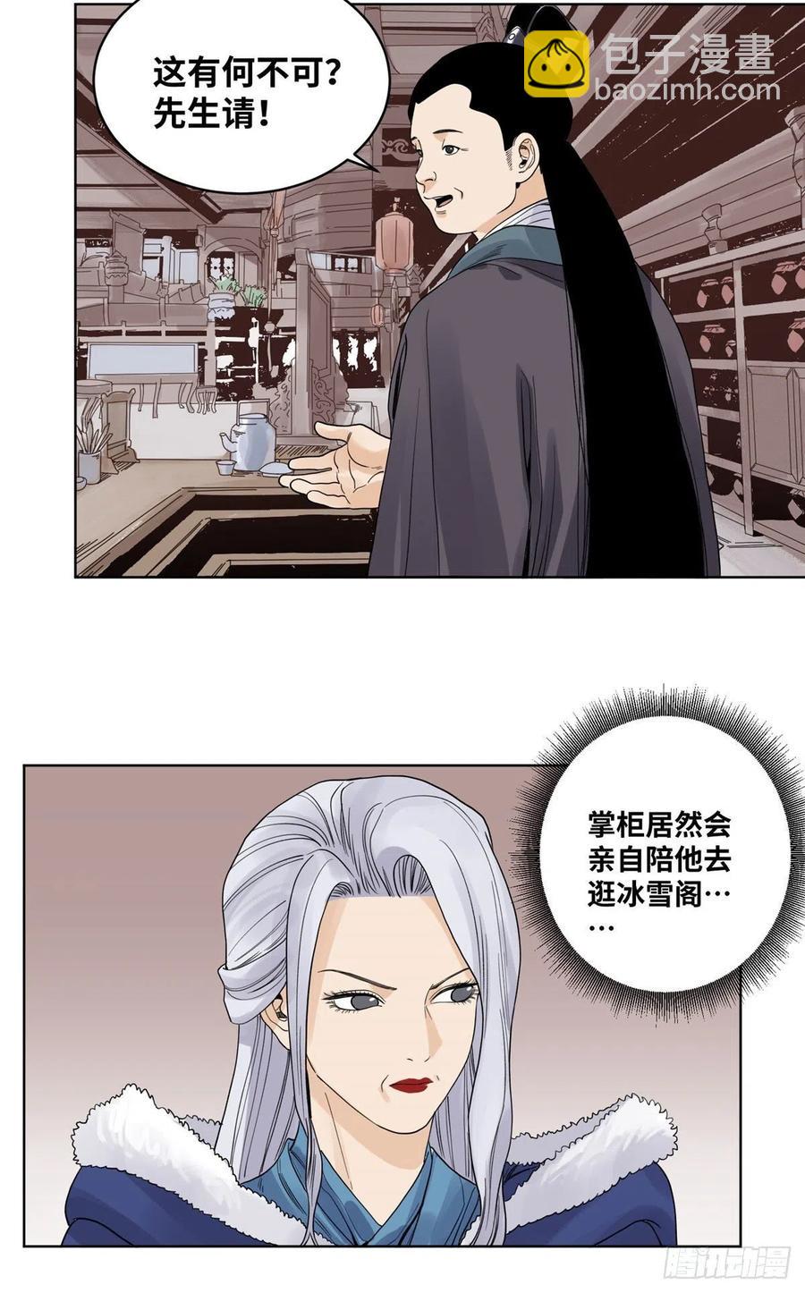 66 兄弟相聚-第66话