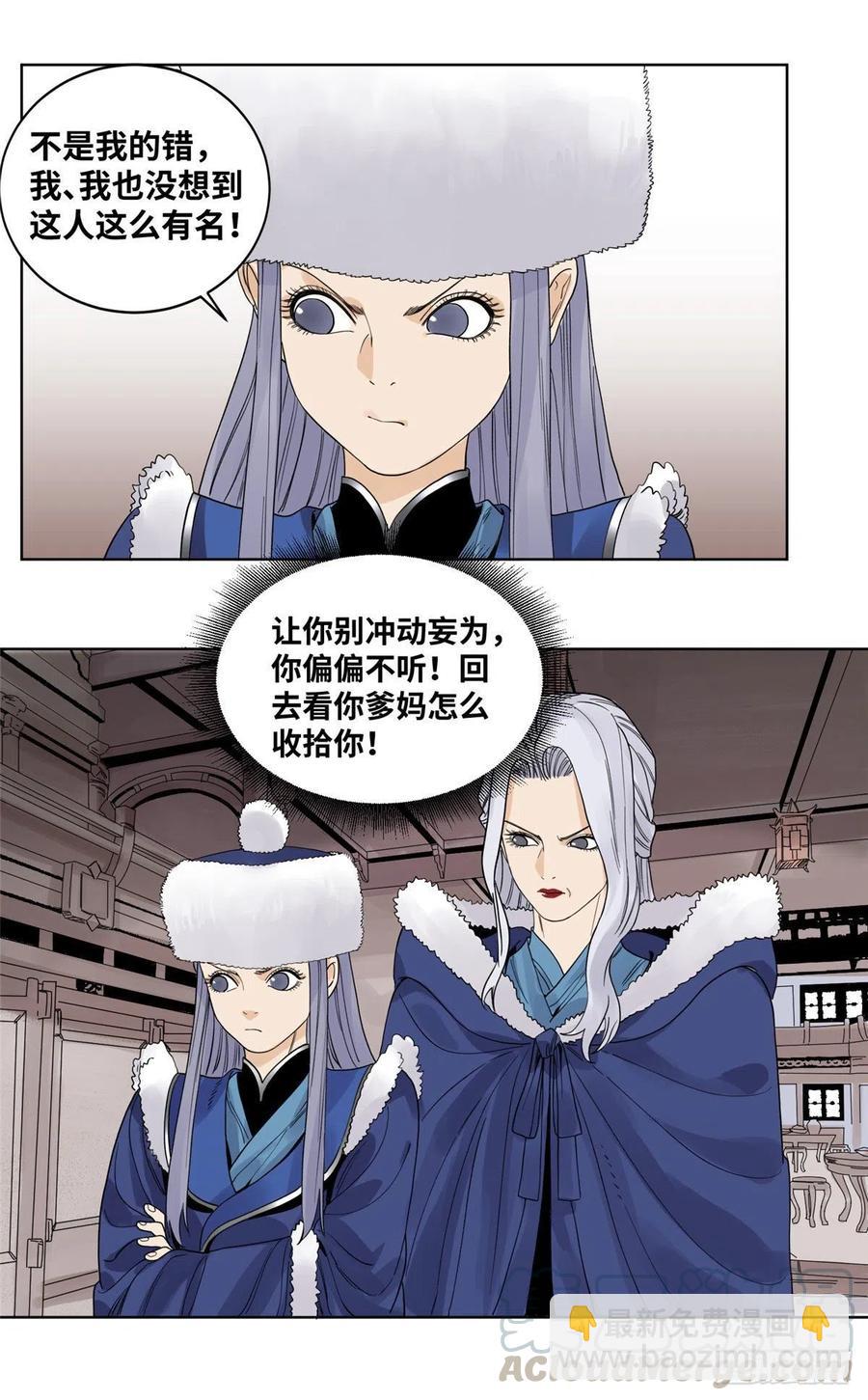 66 兄弟相聚-第66话