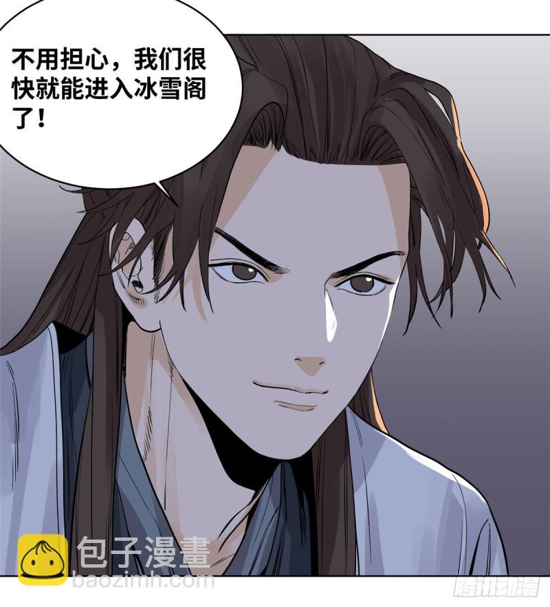 68 留仙宗，道爷有请-第68话