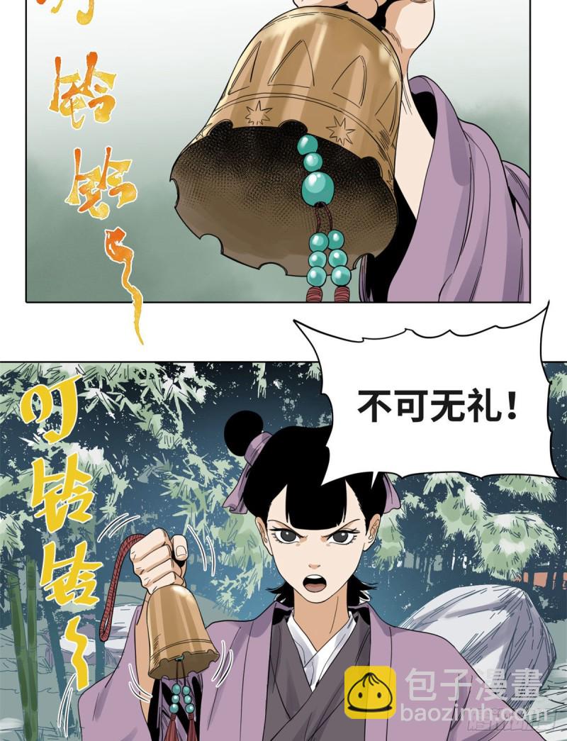 70	凶悍雪魃-第70话