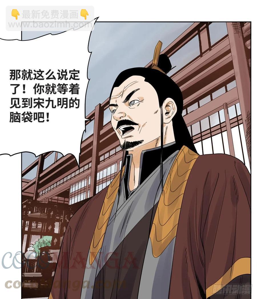 72 策反留仙宗-第72话