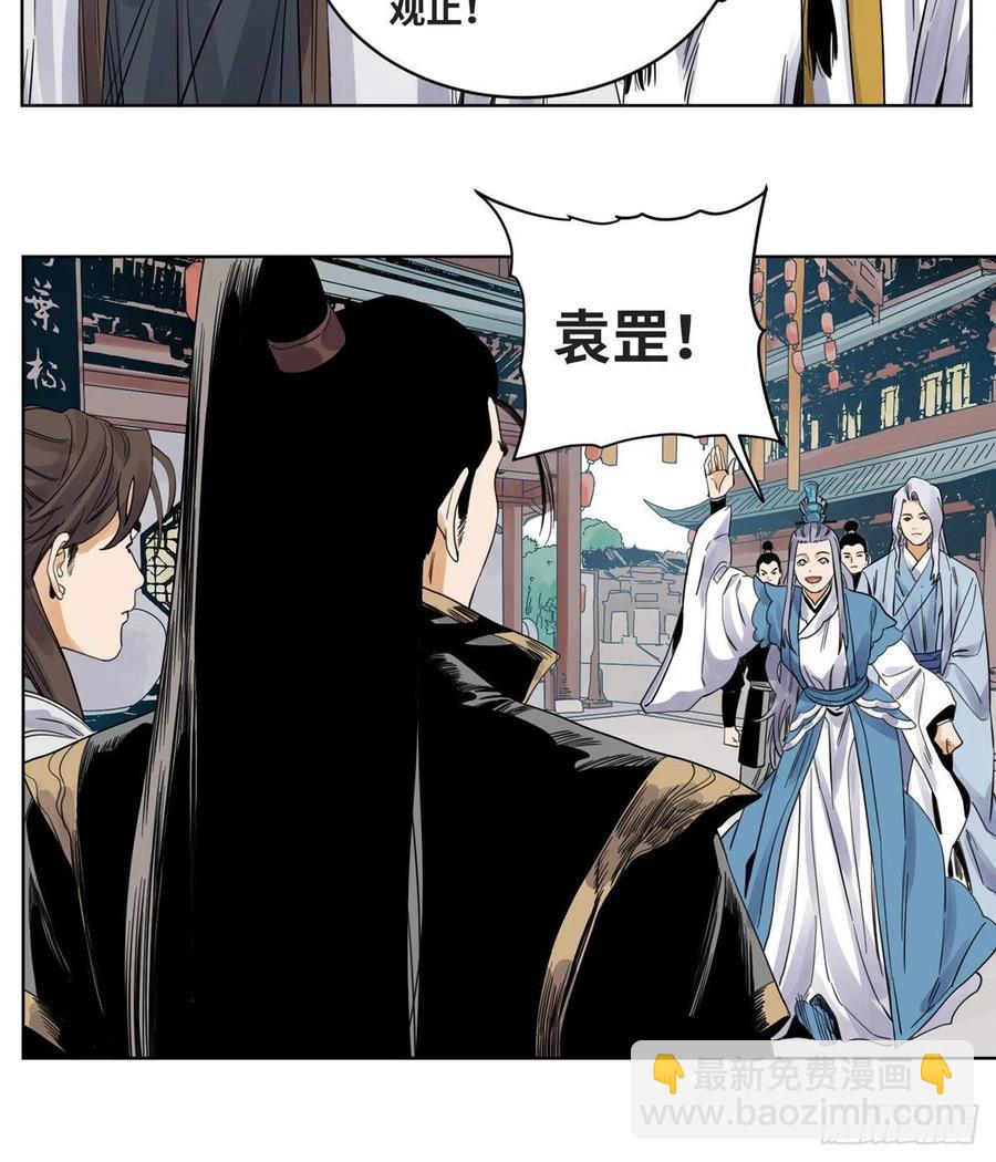 72 策反留仙宗-第72话