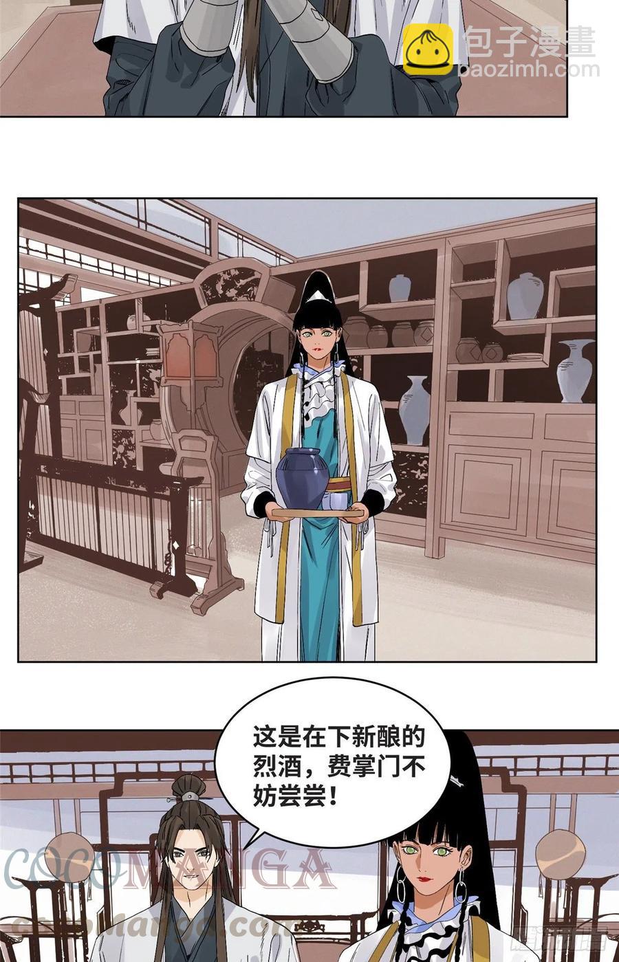 72 策反留仙宗-第72话