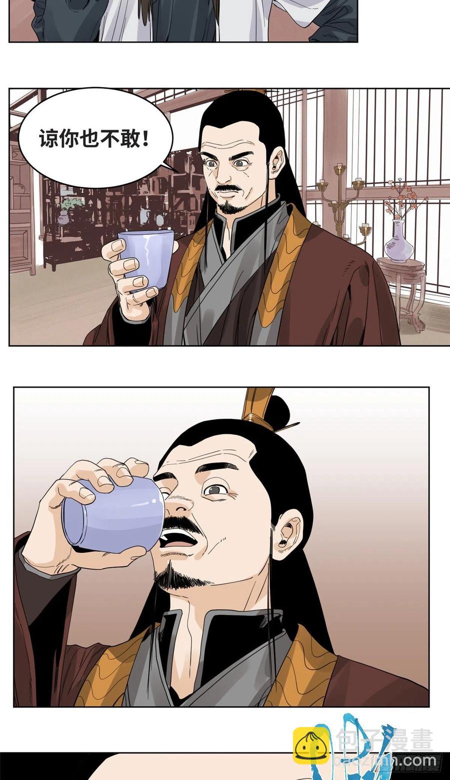 72 策反留仙宗-第72话