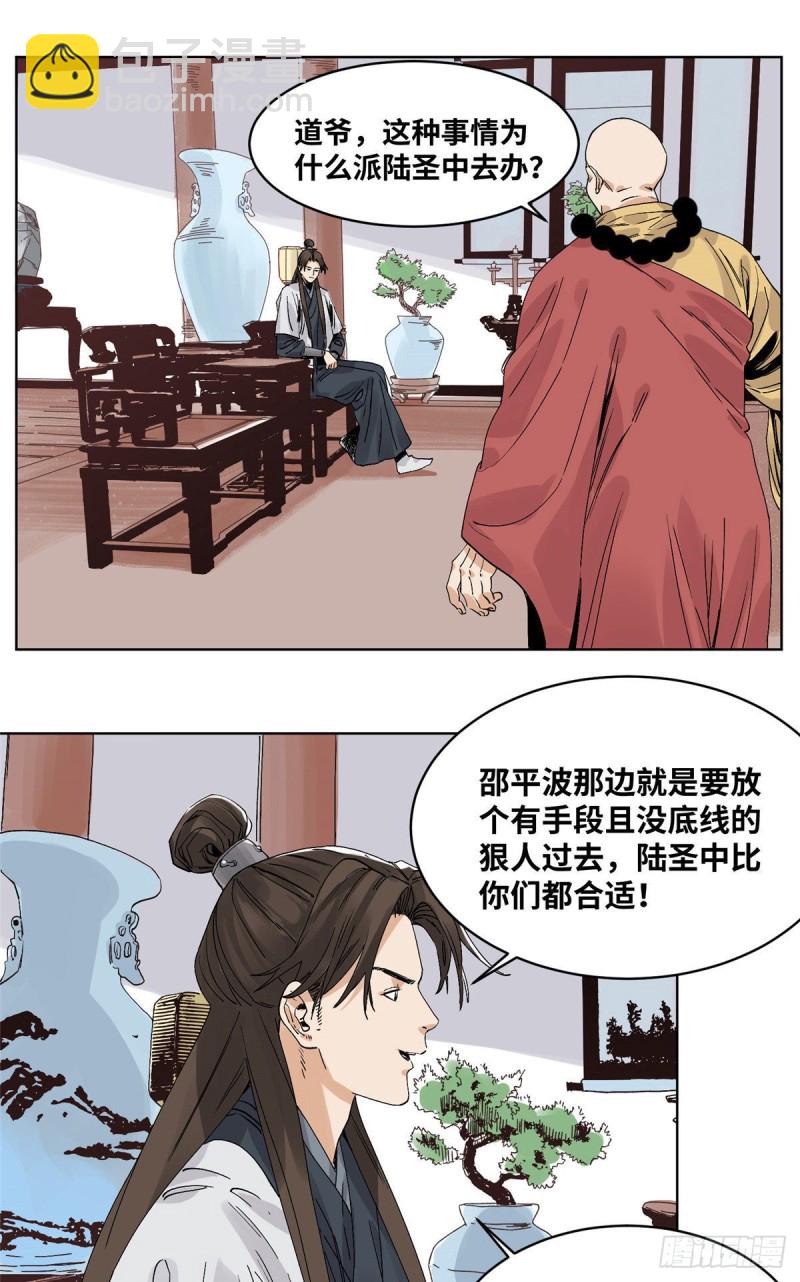 76 鬼医驾到-第76话