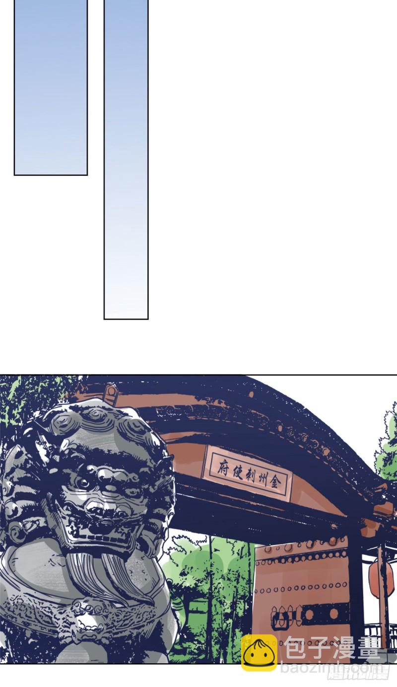 76 鬼医驾到-第76话