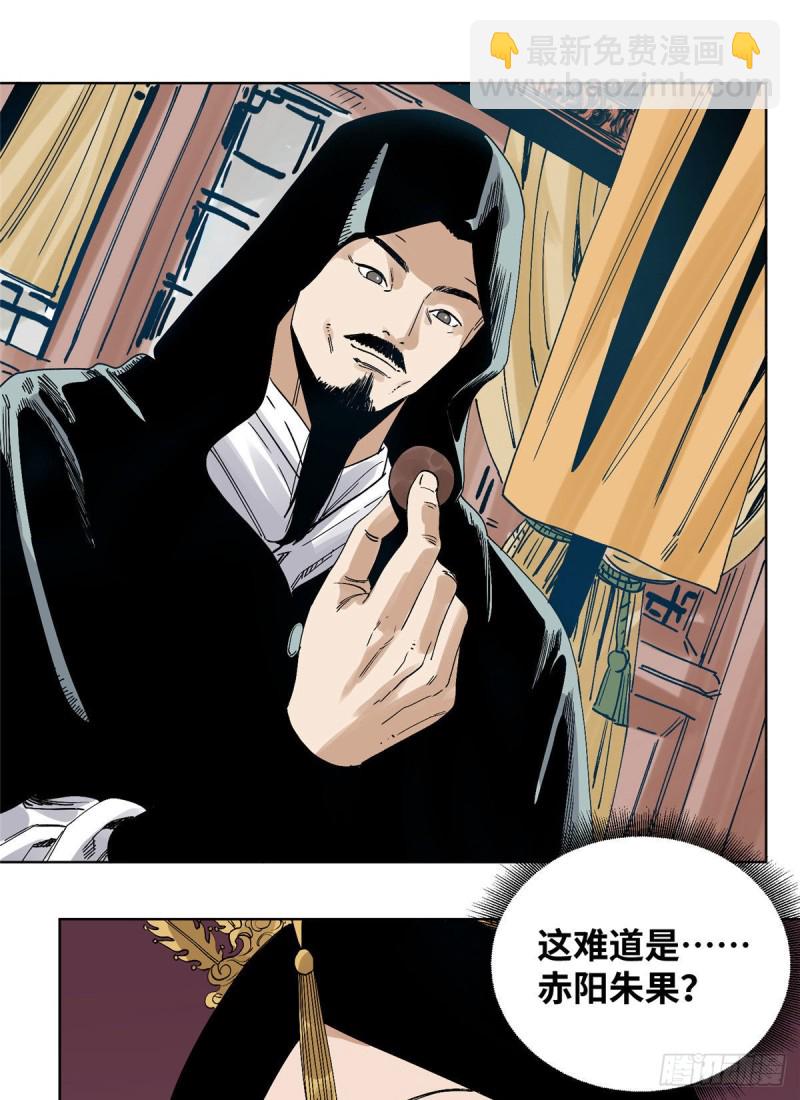 76 鬼医驾到-第76话