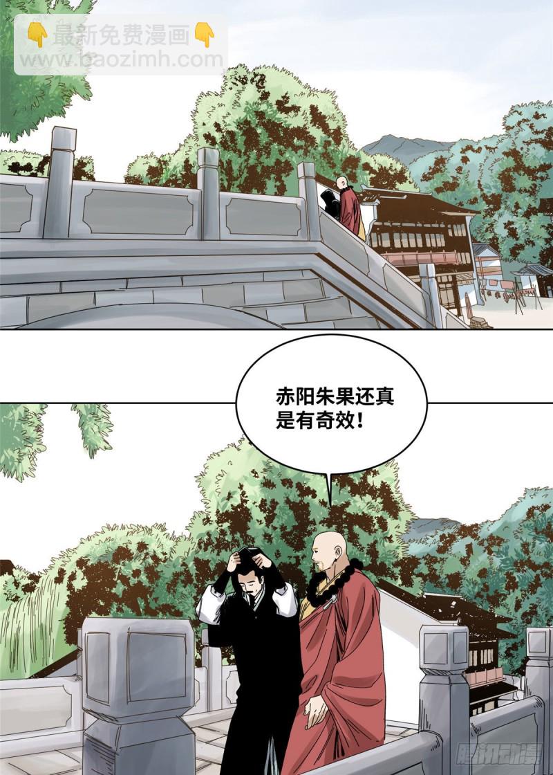 76 鬼医驾到-第76话