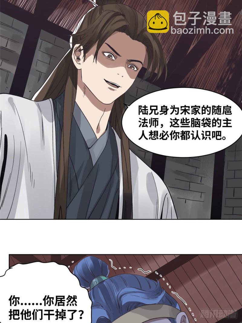 76 鬼医驾到-第76话