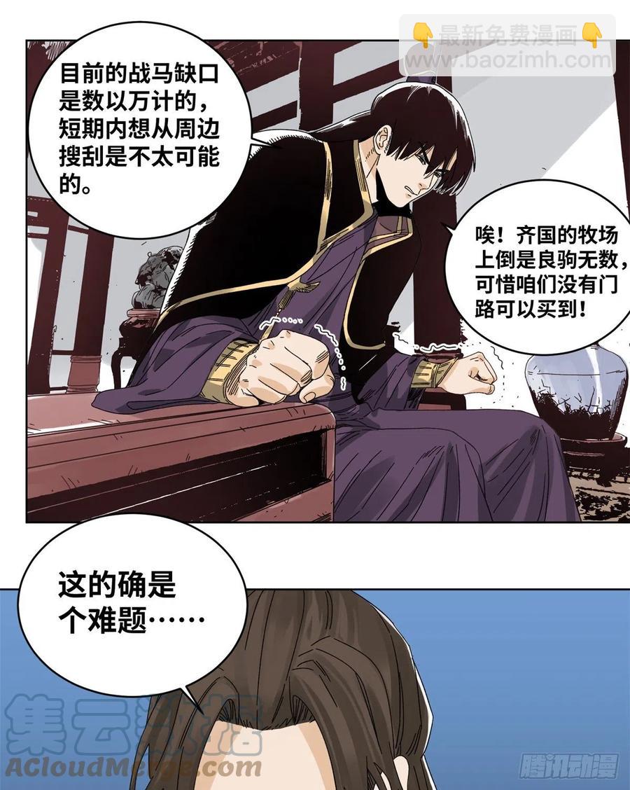 77 计害邵平波-第78话