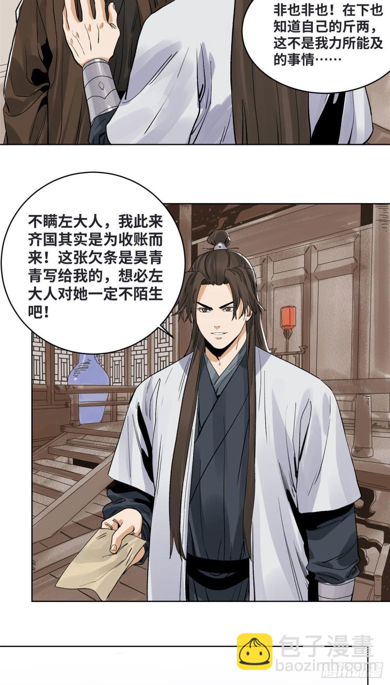 81 想找我单挑？-第82话