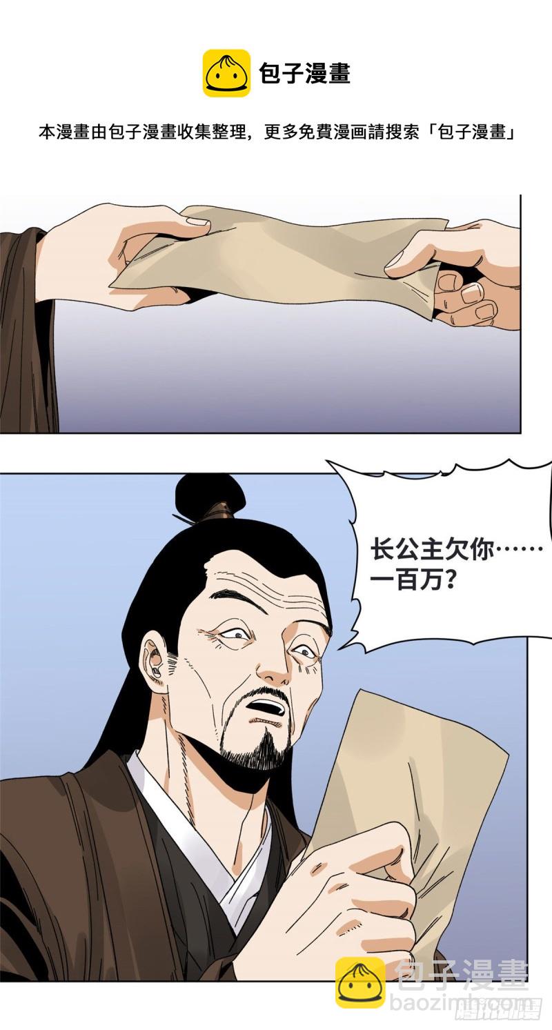 81 想找我单挑？-第82话