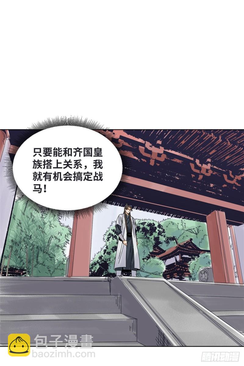 81 想找我单挑？-第82话